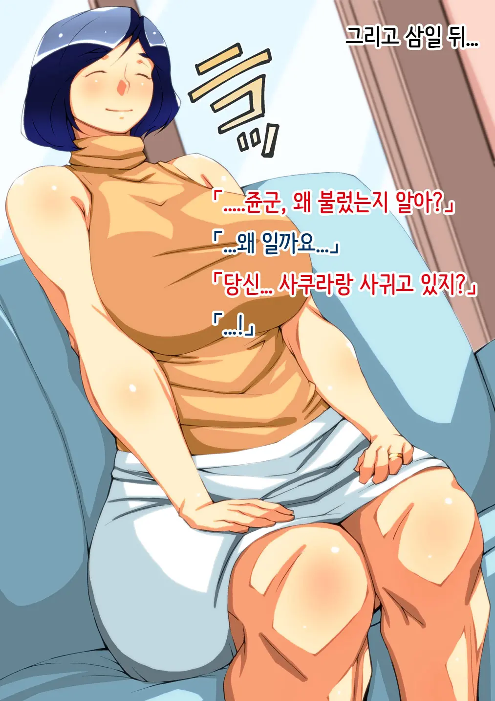 Toshishita No Kanojo Wa Eroi, Sono Haha Wa Motto Eroi. | 연하 여자친구는 에로하다, 그 엄마는 더 에로하다.